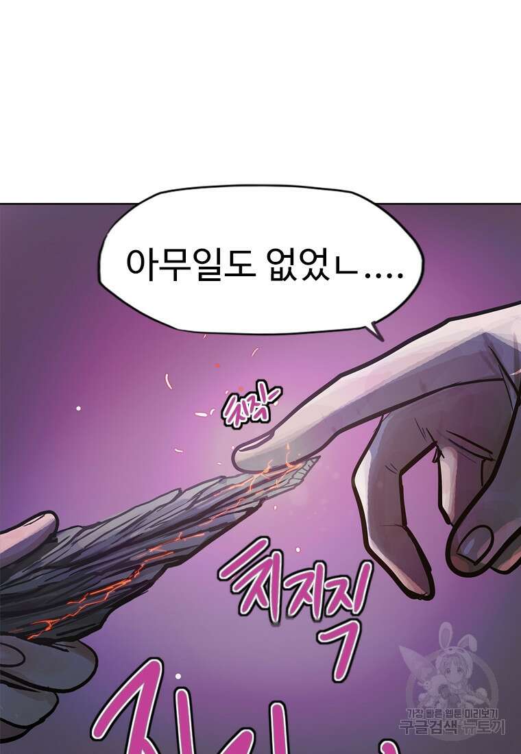 객 4화 101