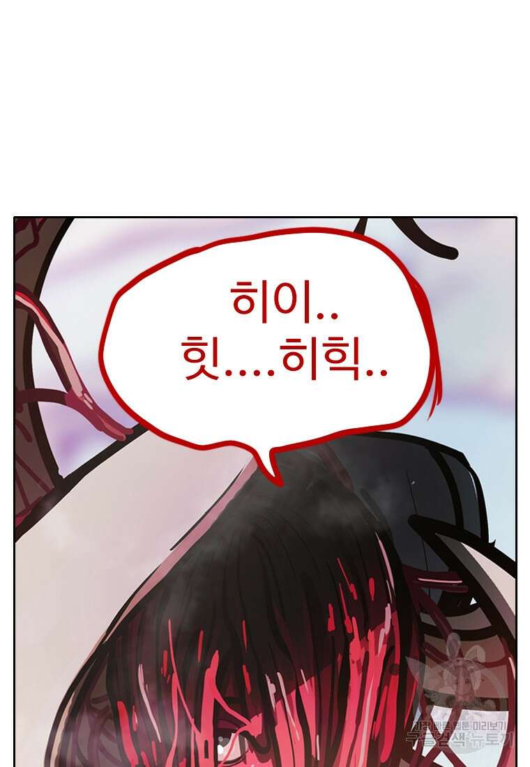 객 10화 4