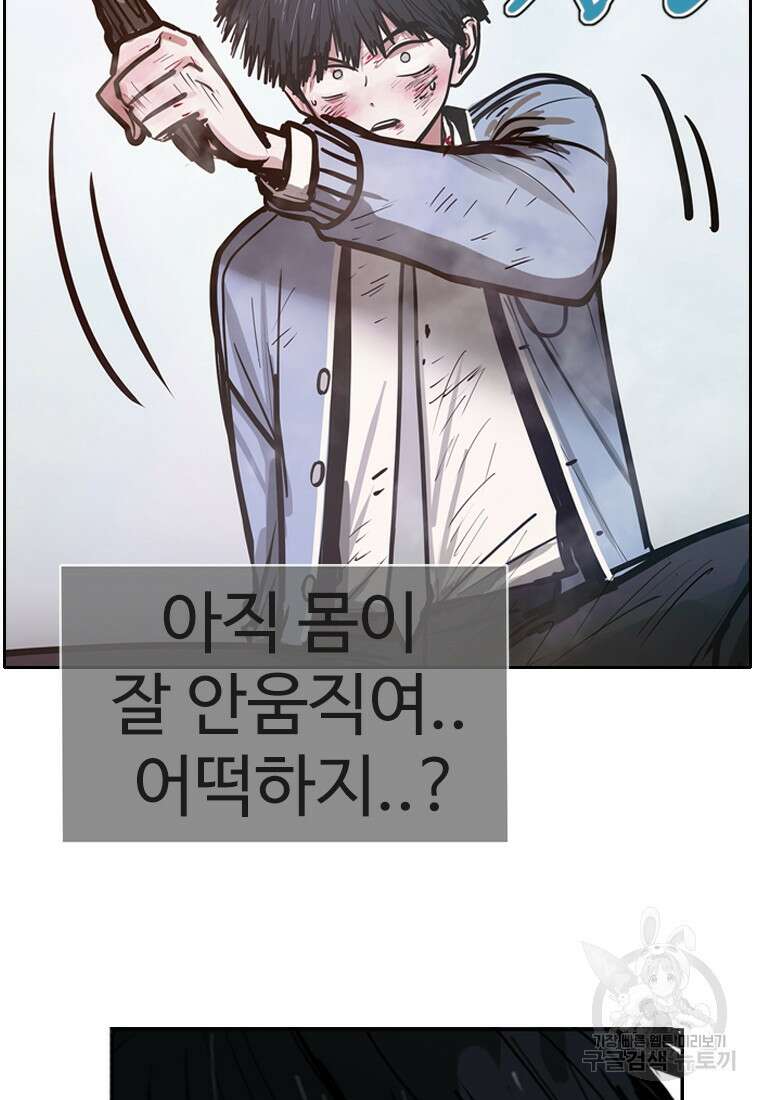 객 10화 6