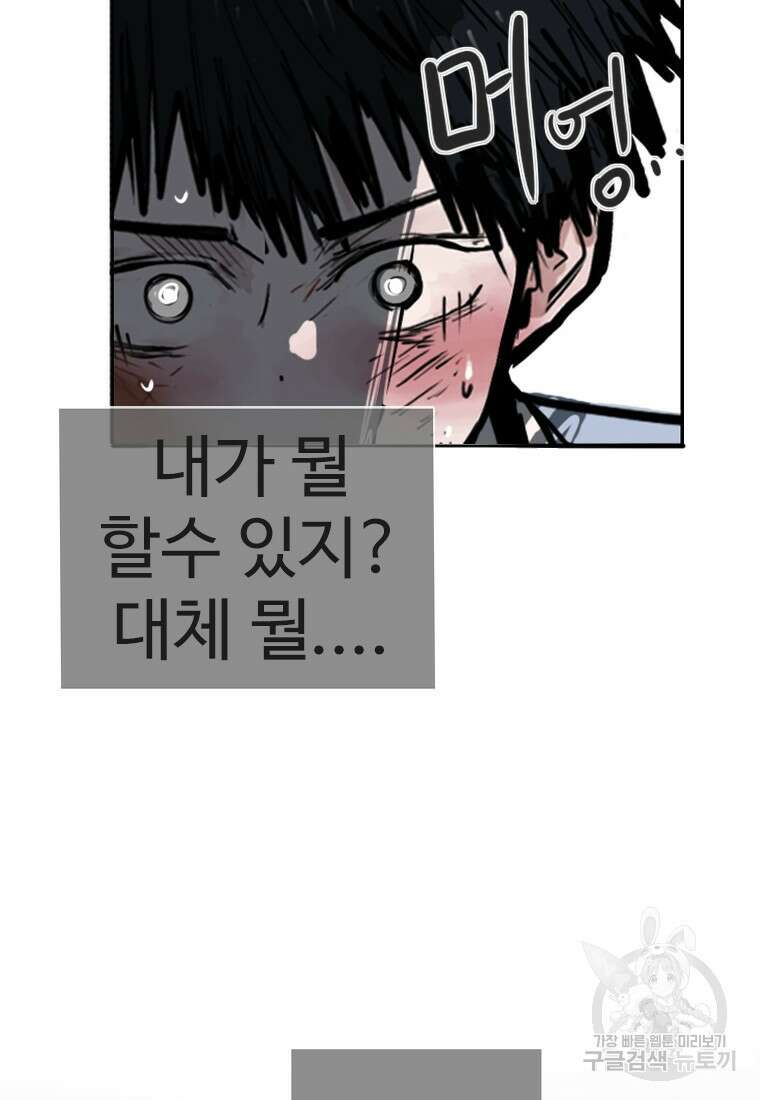 객 10화 7