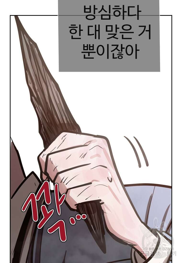 객 10화 14