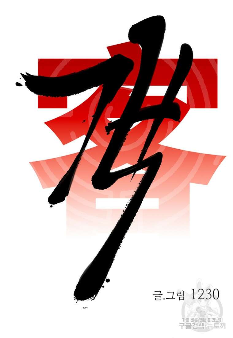 객 10화 17