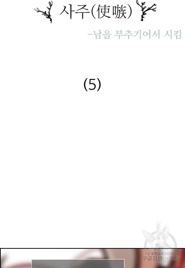 객 10화 18
