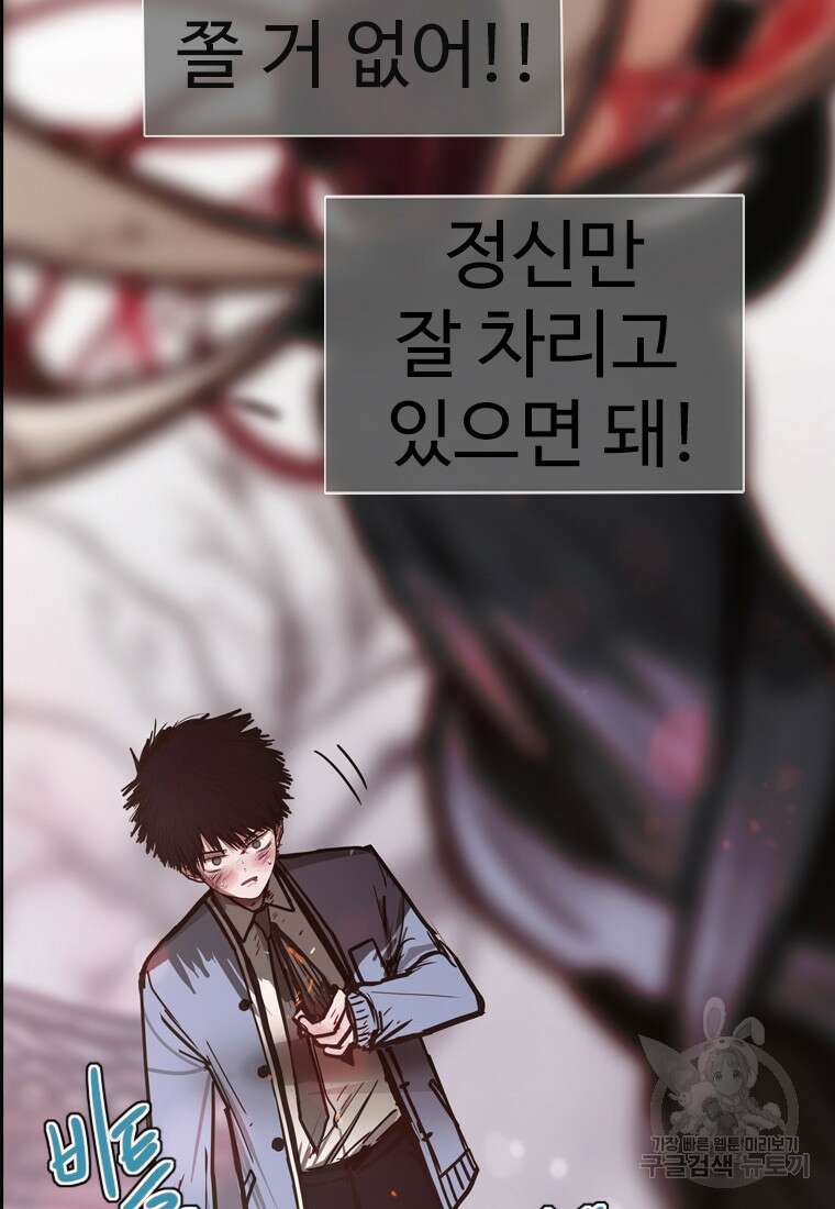 객 10화 19