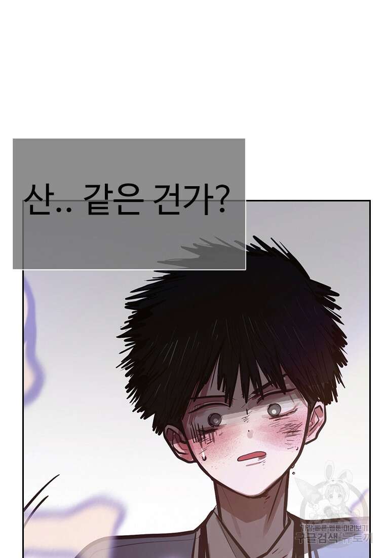 객 10화 26