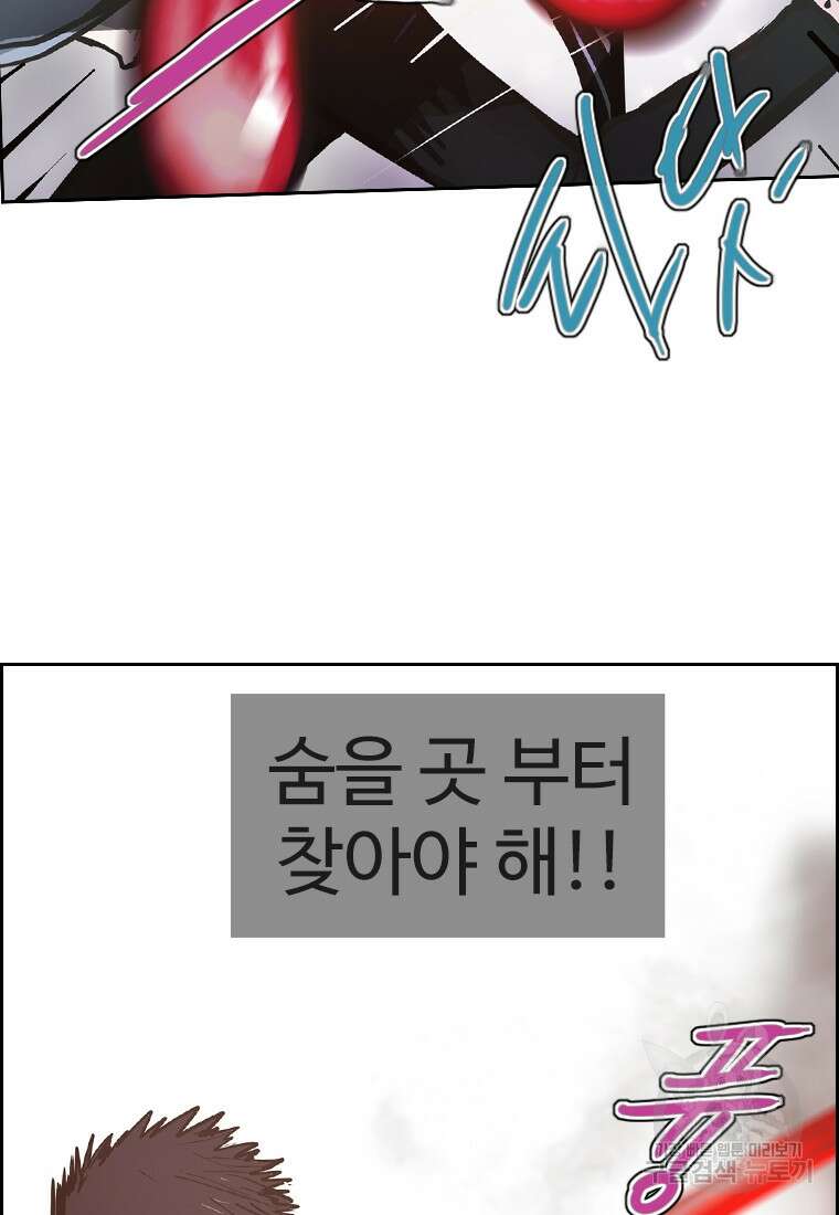 객 10화 31
