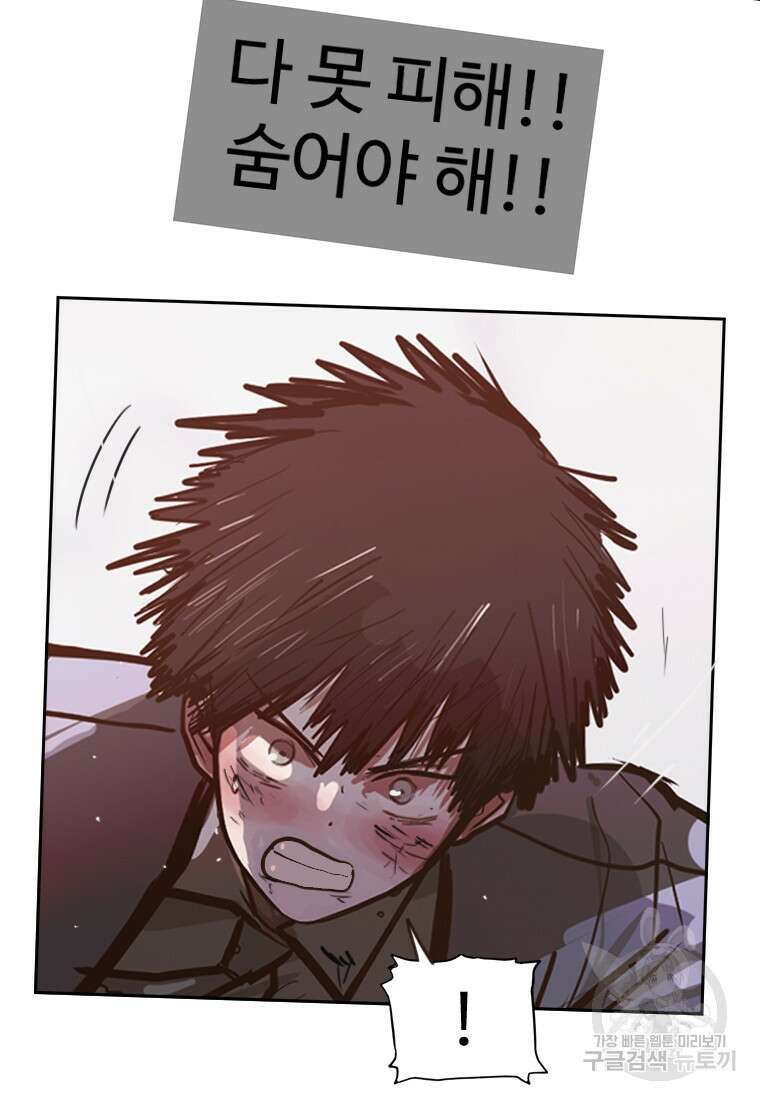 객 10화 41