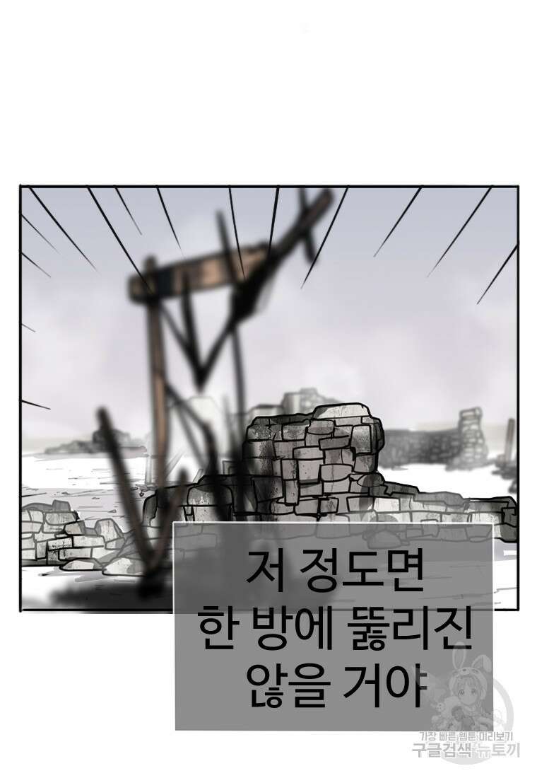 객 10화 42