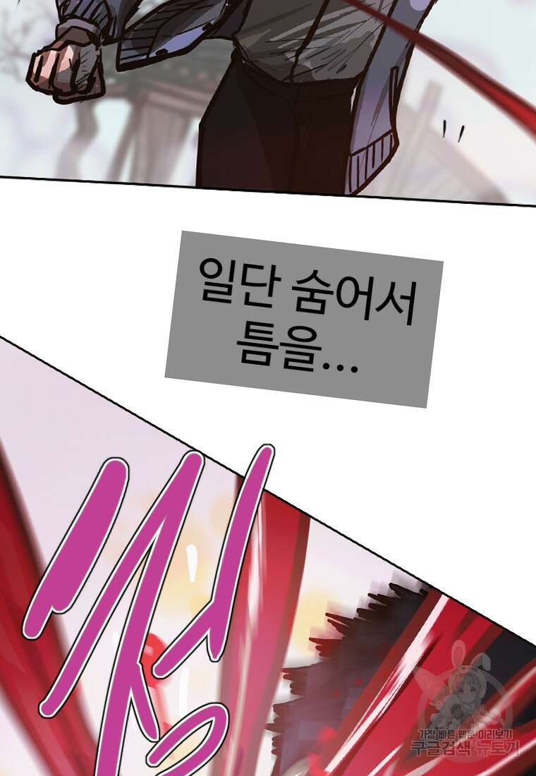 객 10화 44