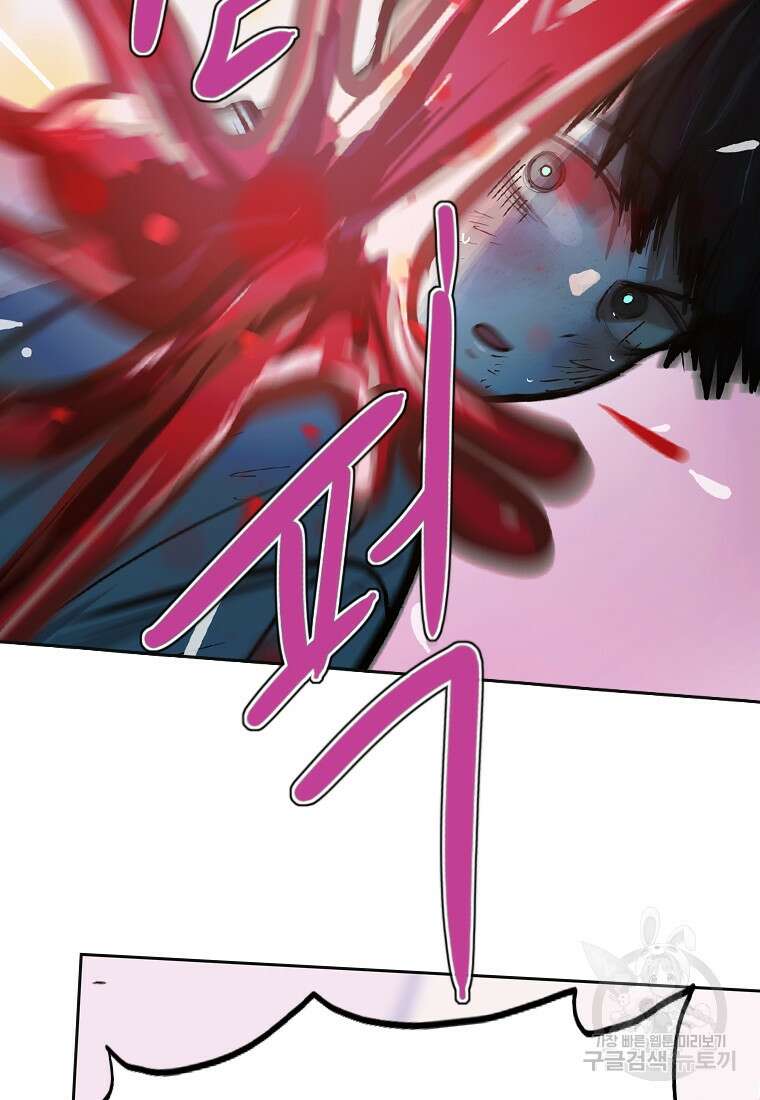 객 10화 45