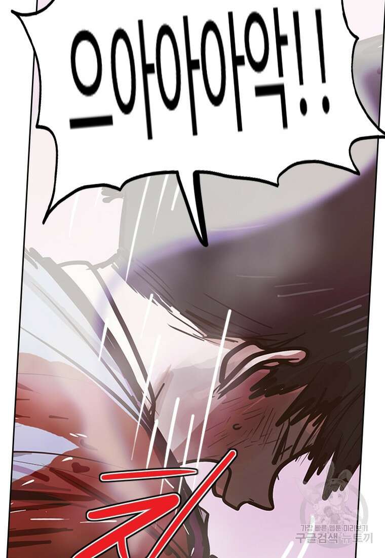 객 10화 46