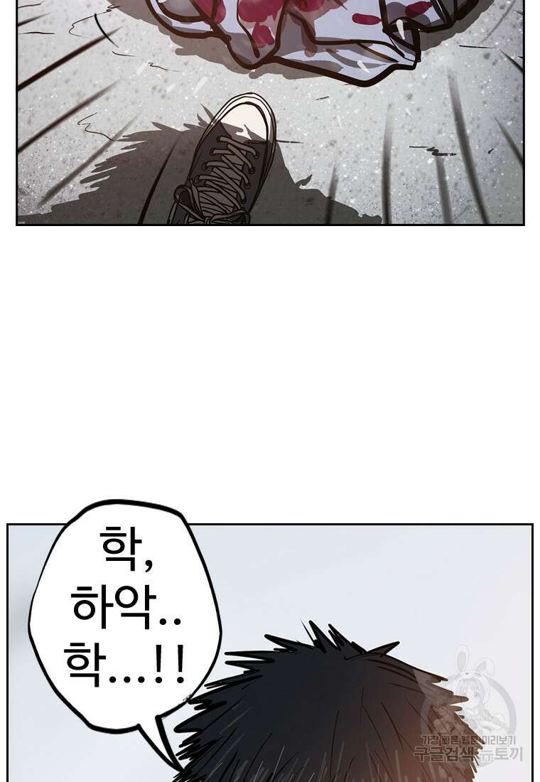 객 10화 49