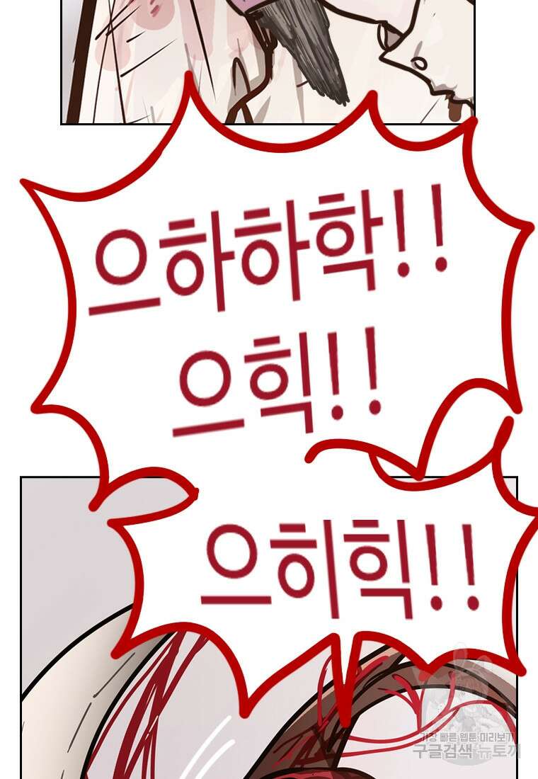객 10화 52