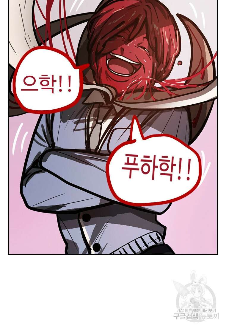 객 10화 53
