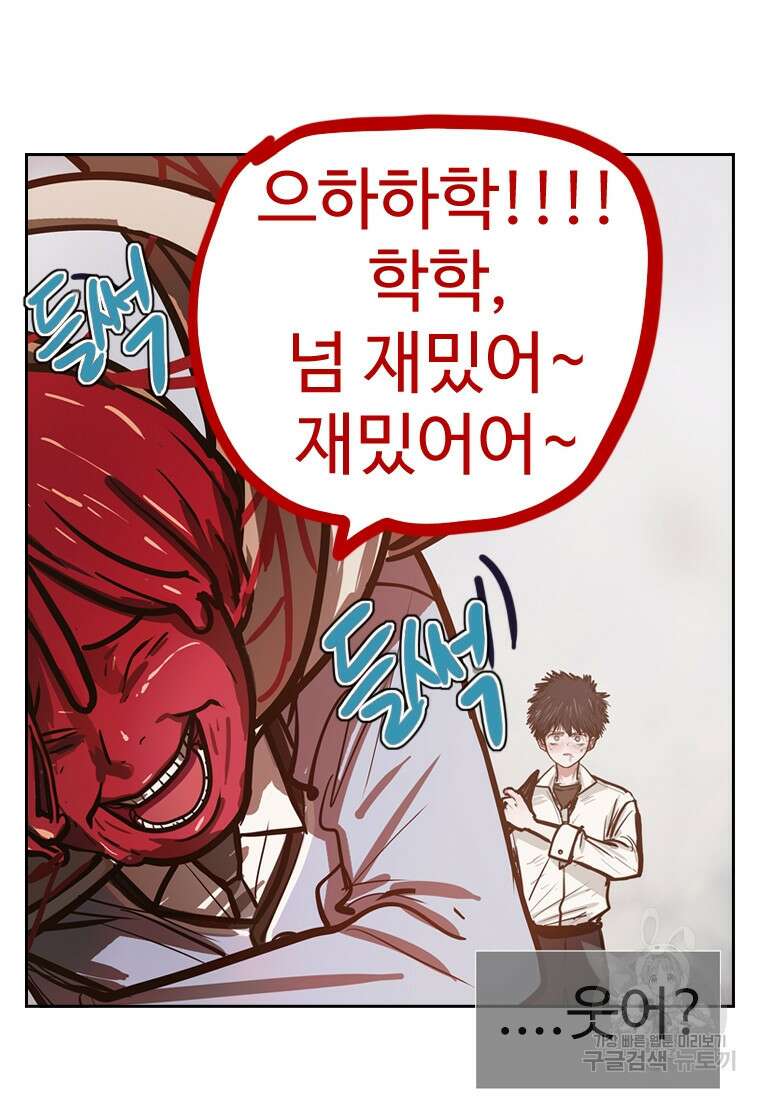객 10화 54