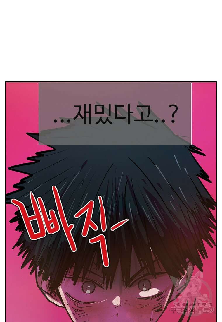 객 10화 55
