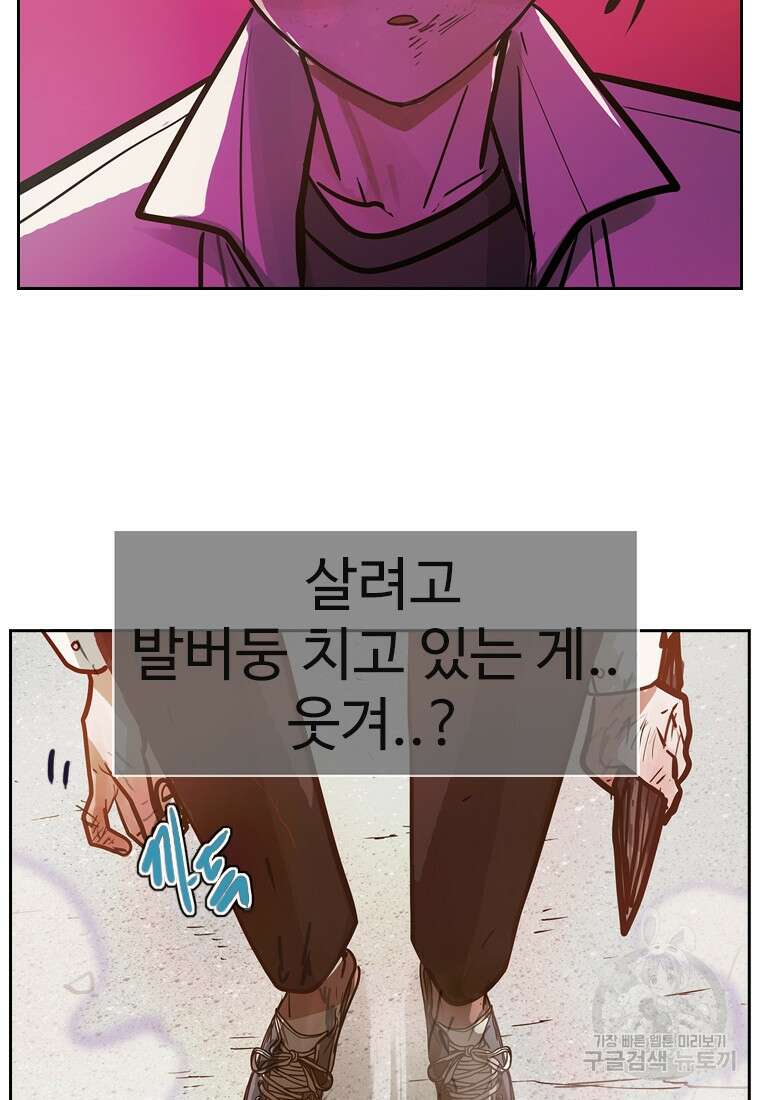 객 10화 56