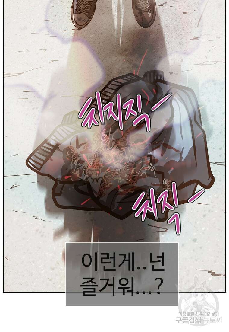 객 10화 57