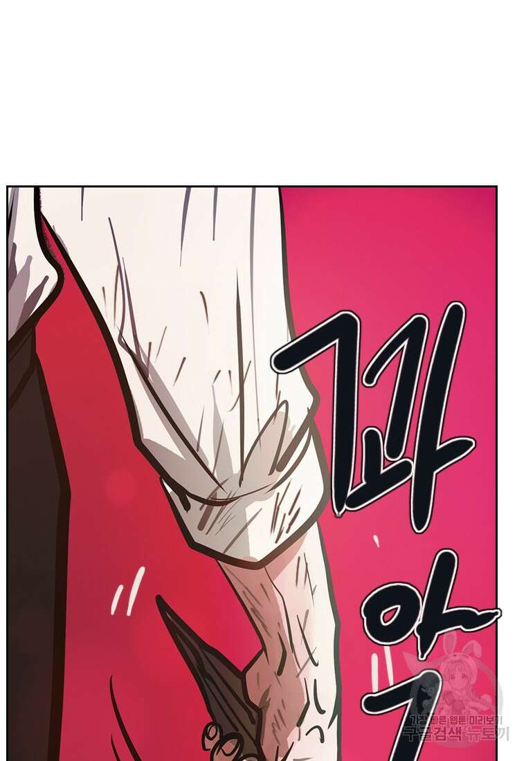 객 10화 58