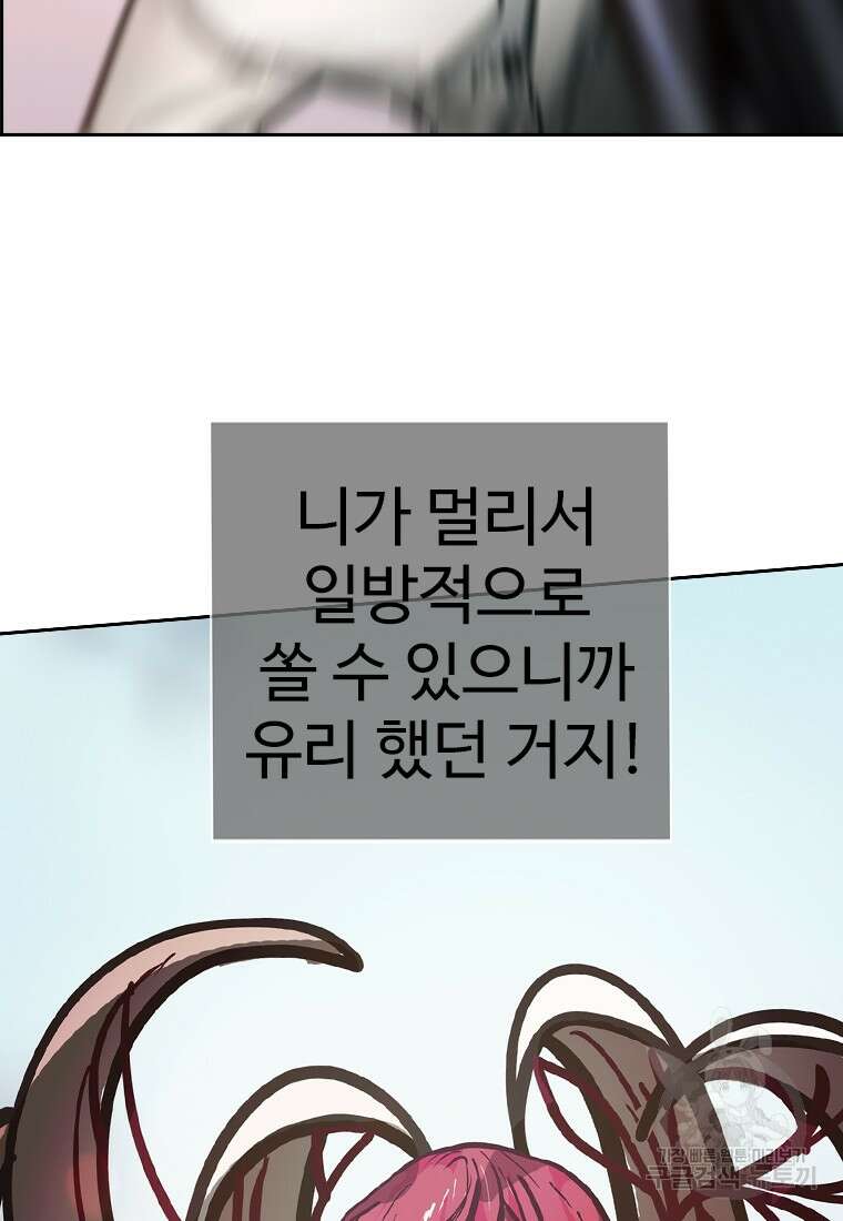 객 10화 67