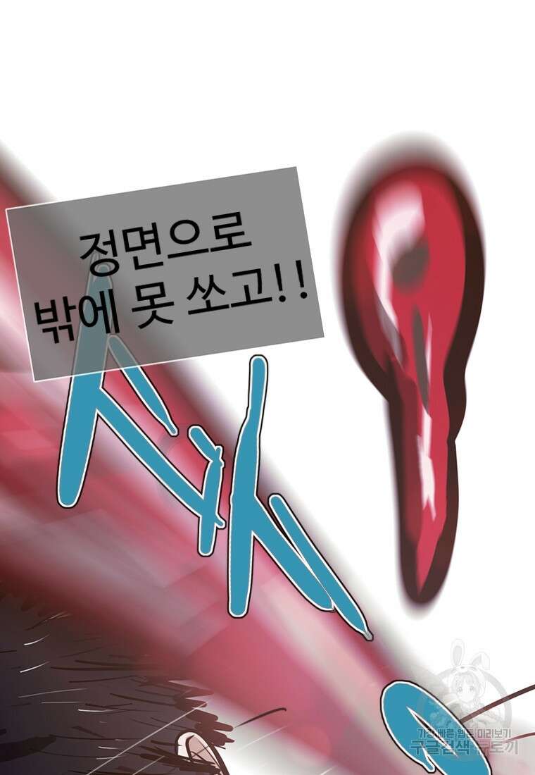 객 10화 69