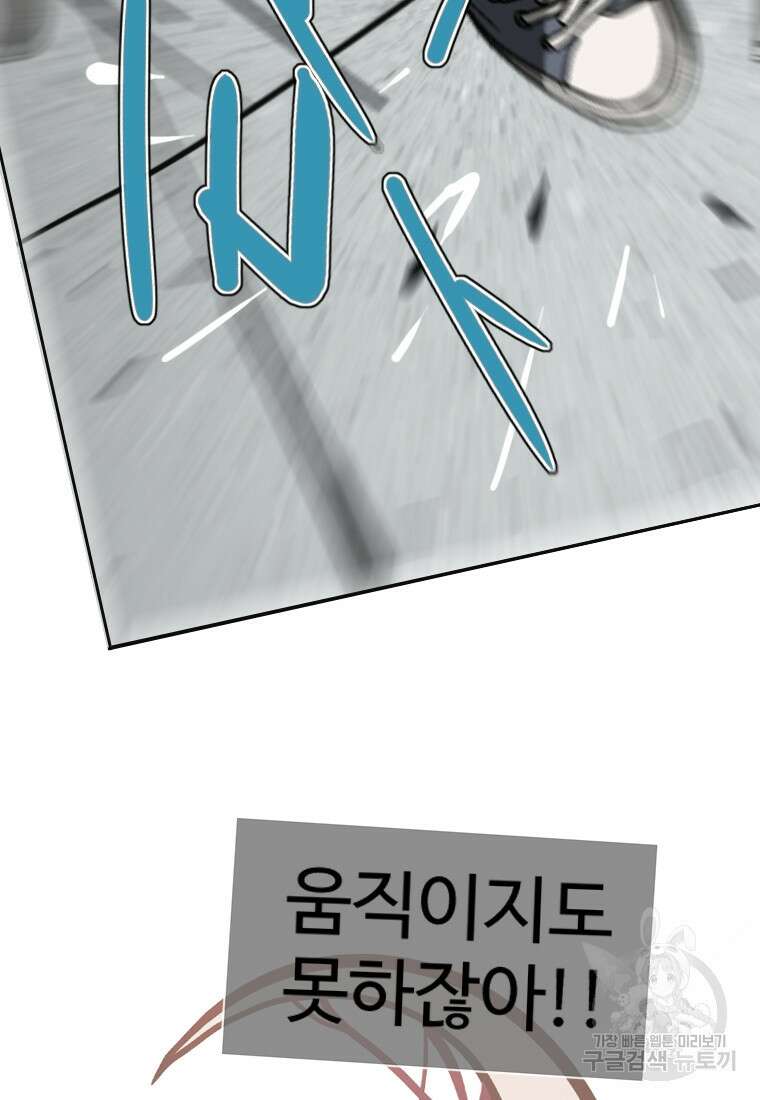 객 10화 72