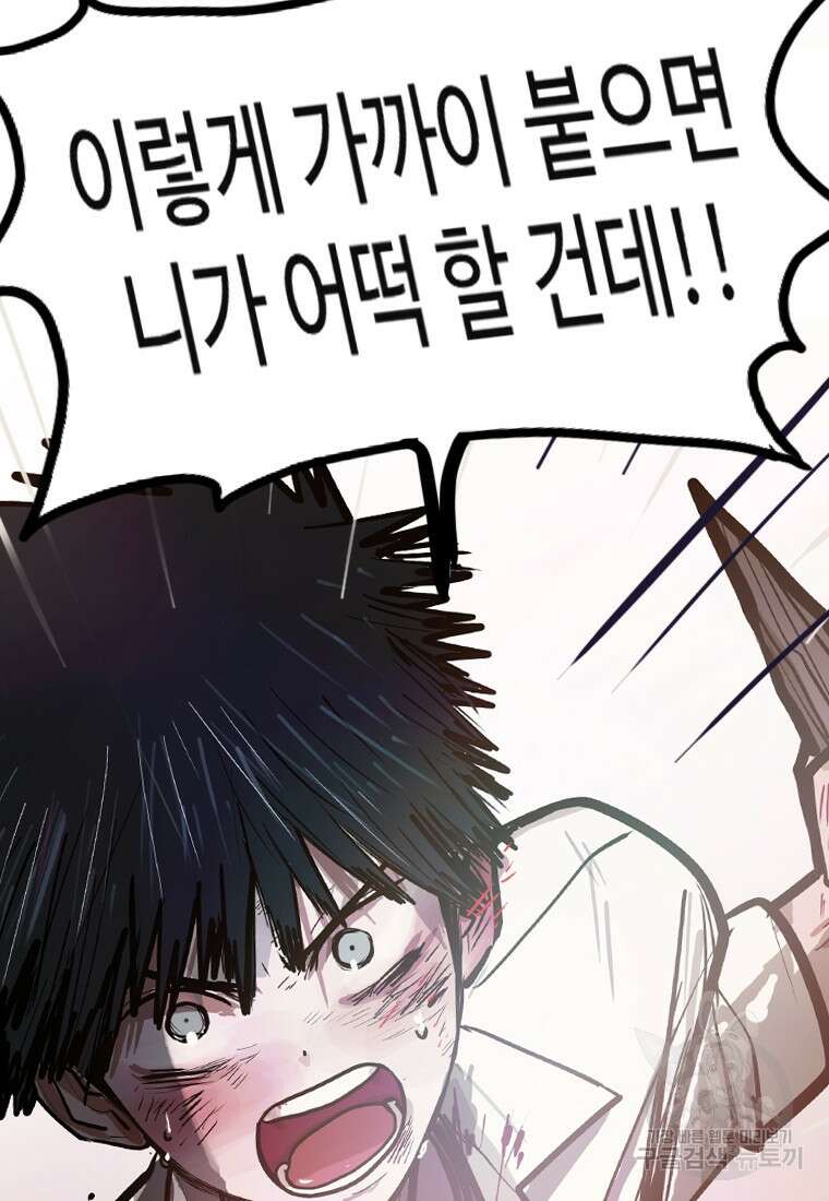 객 10화 76