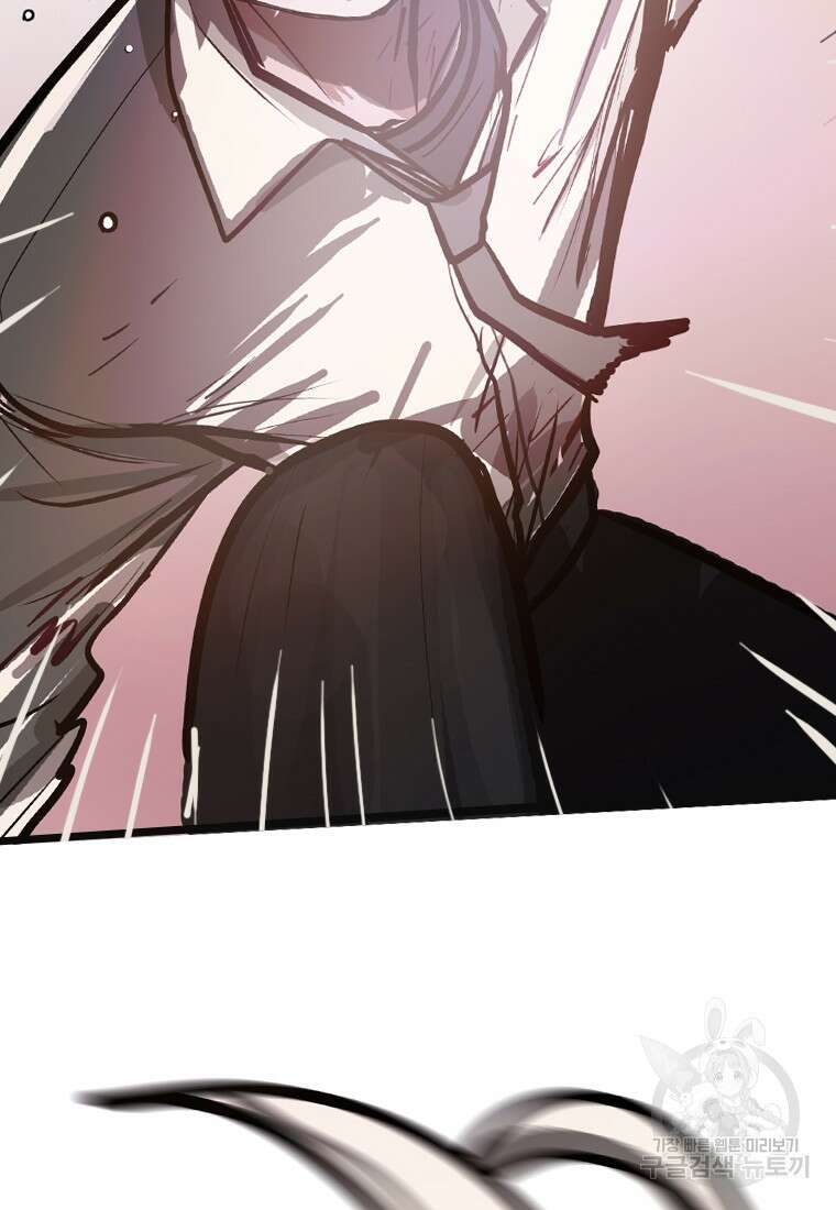 객 10화 77