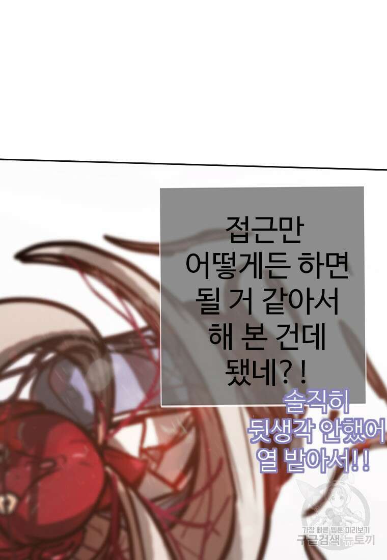 객 10화 80