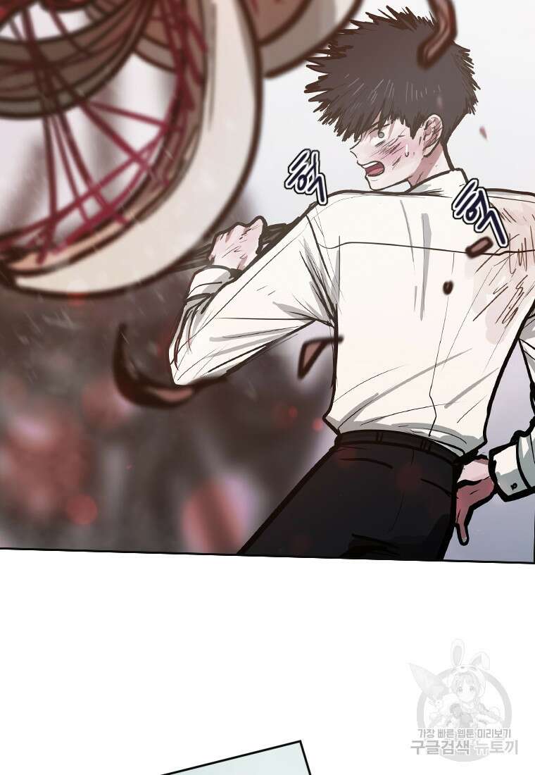 객 10화 81