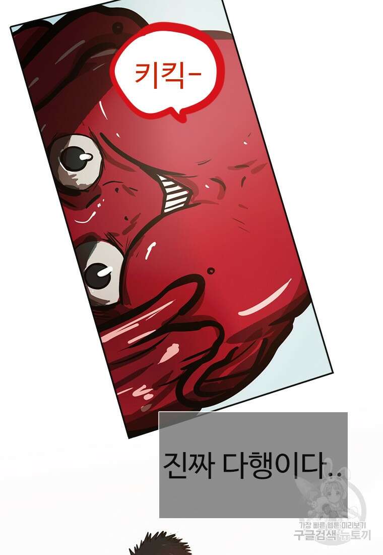 객 10화 82