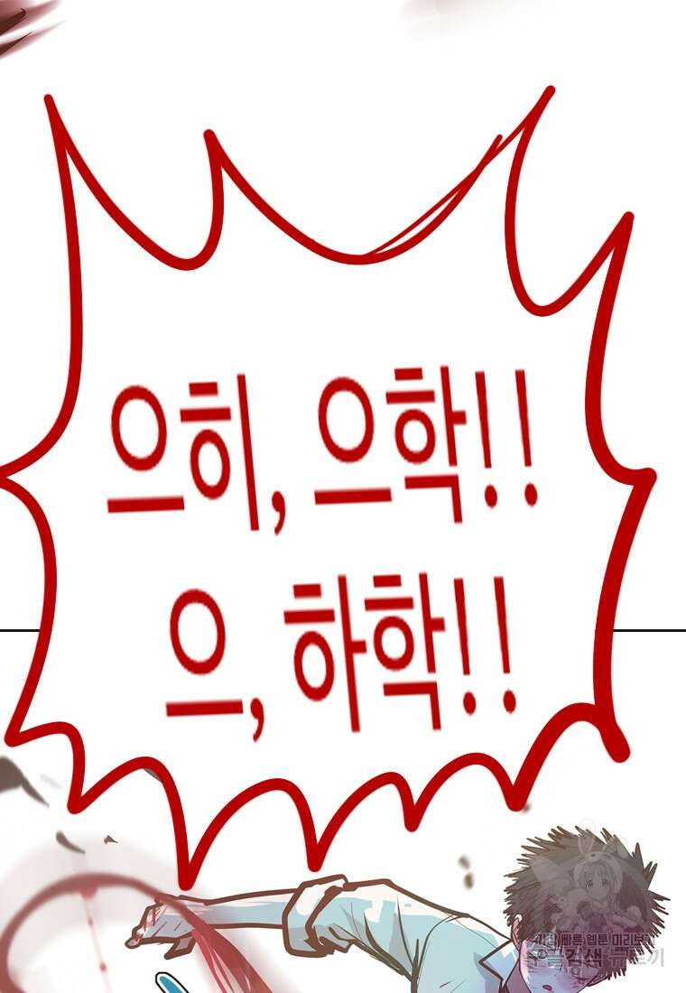 객 10화 87