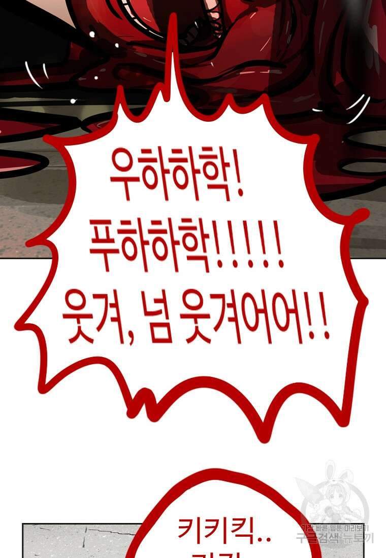 객 10화 89