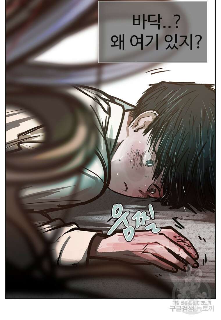 객 10화 92