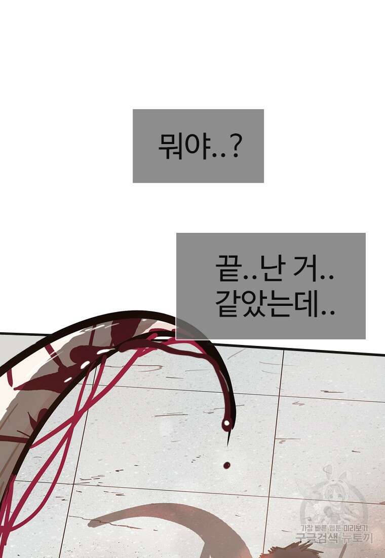객 10화 93