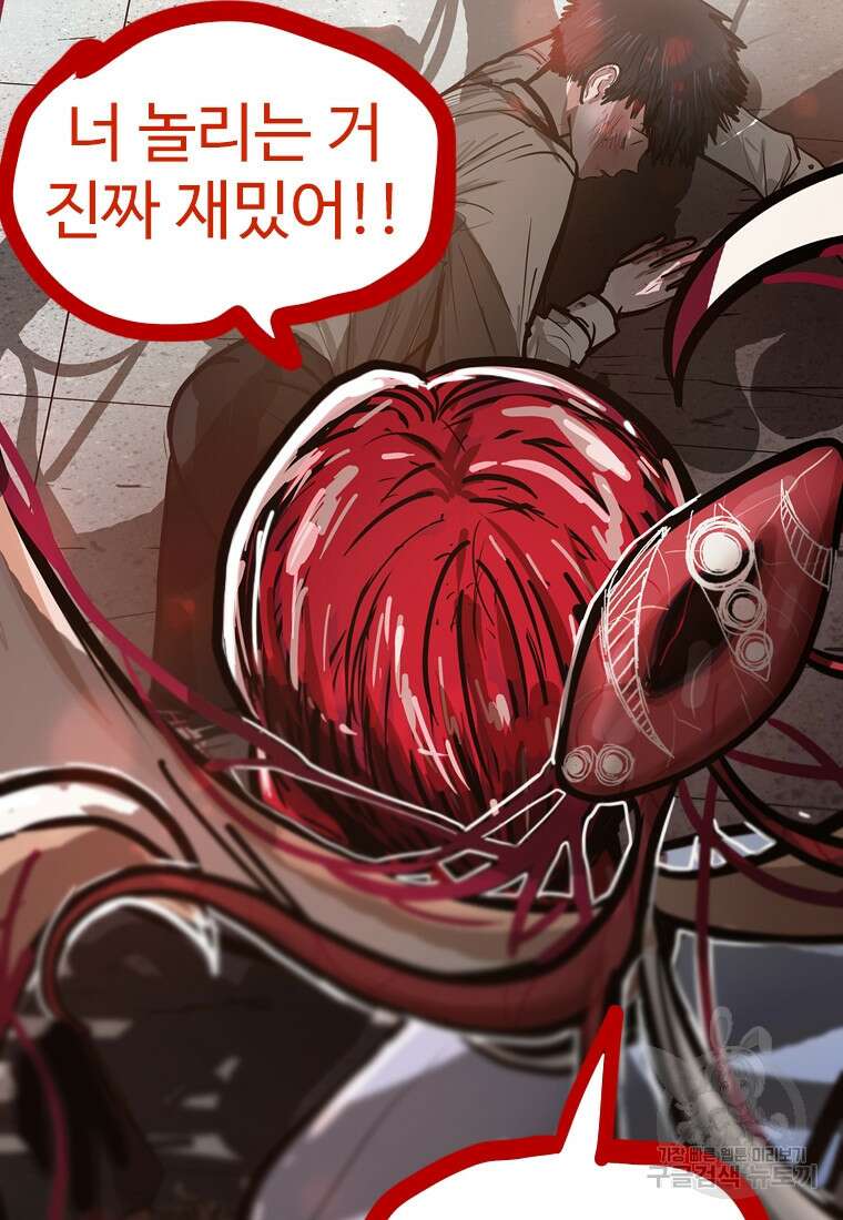 객 10화 94