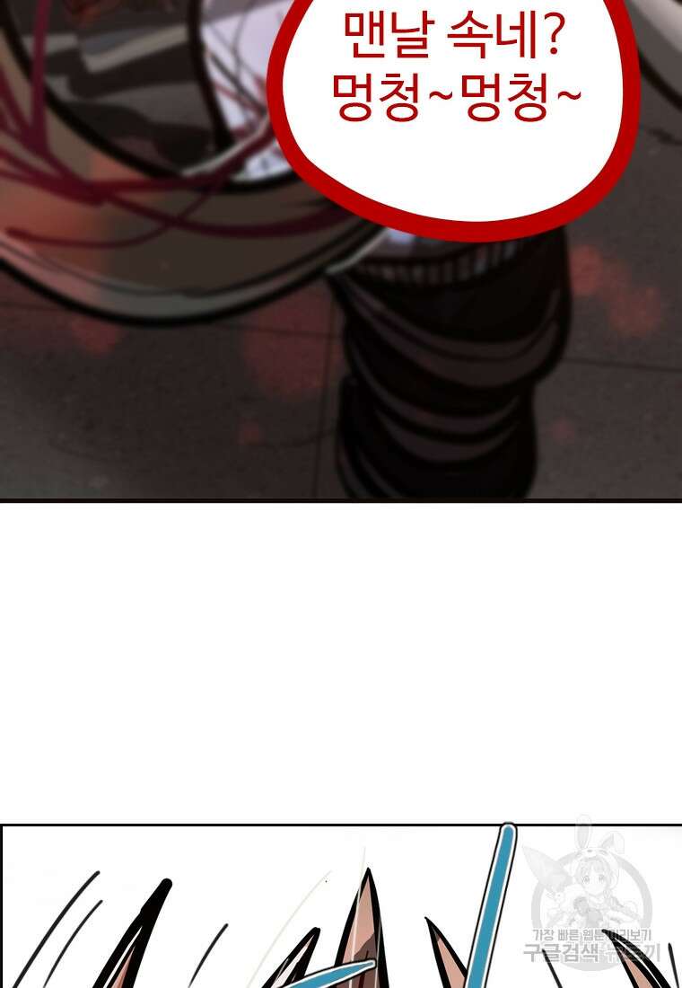 객 10화 95
