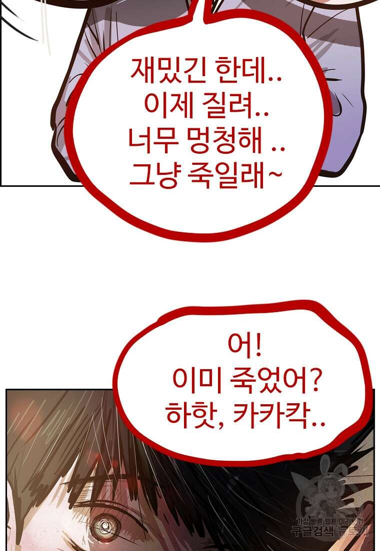 객 10화 97