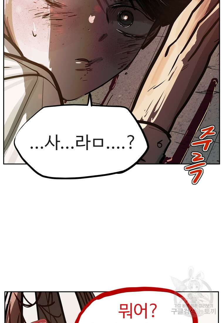 객 10화 98