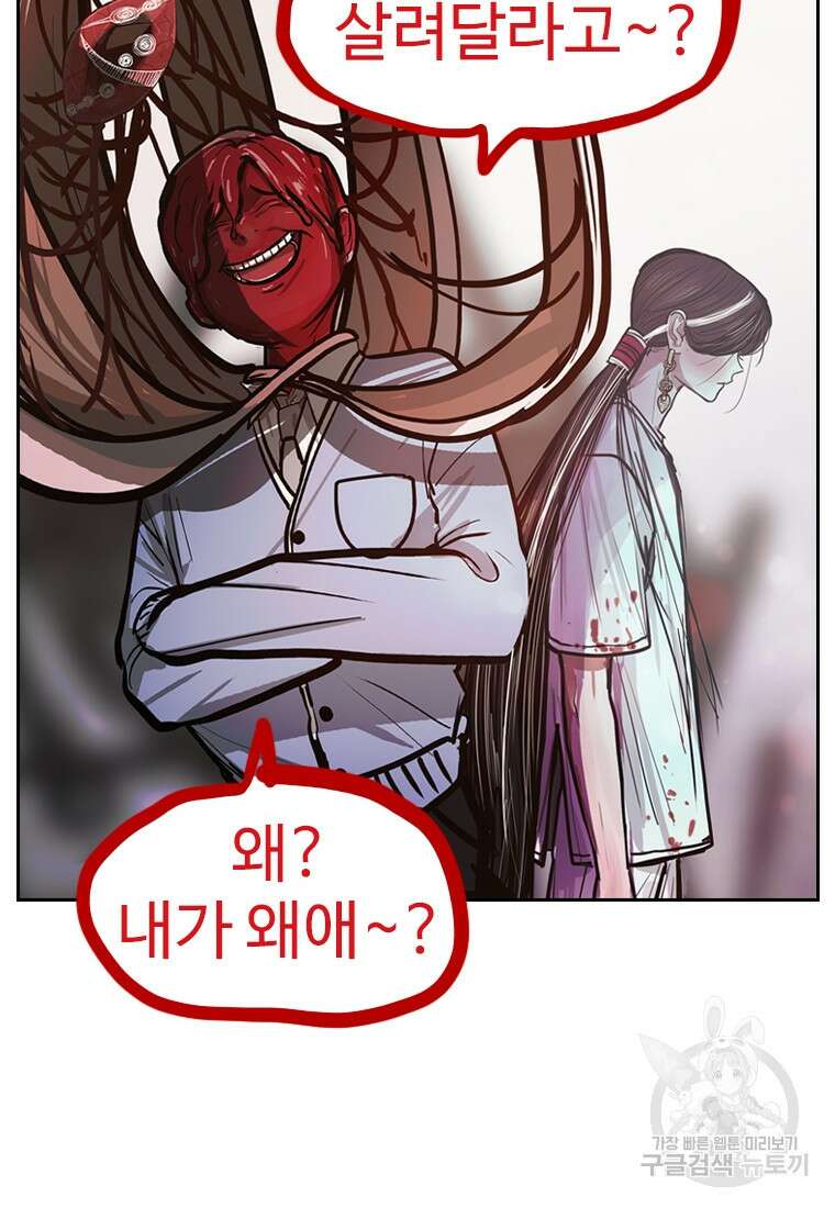 객 10화 99