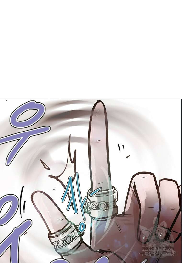 객 10화 103