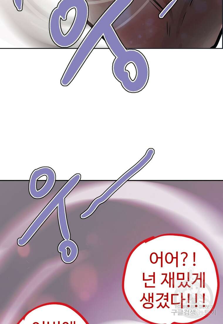 객 10화 104