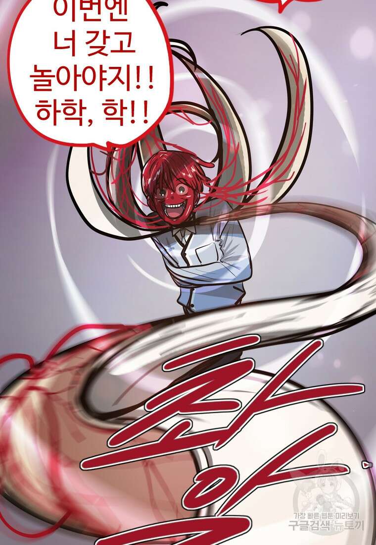 객 10화 105