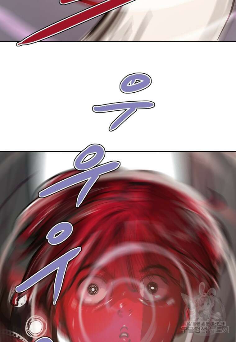객 10화 106