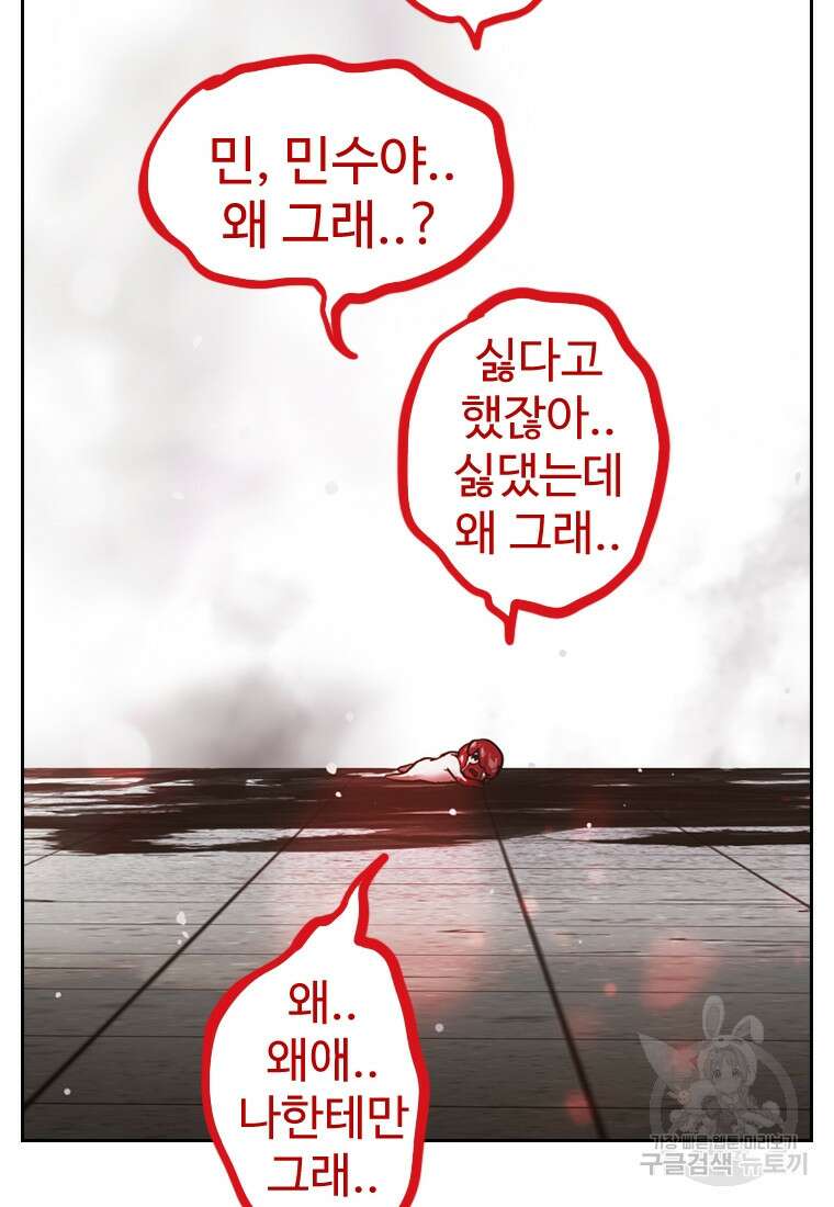 객 10화 111