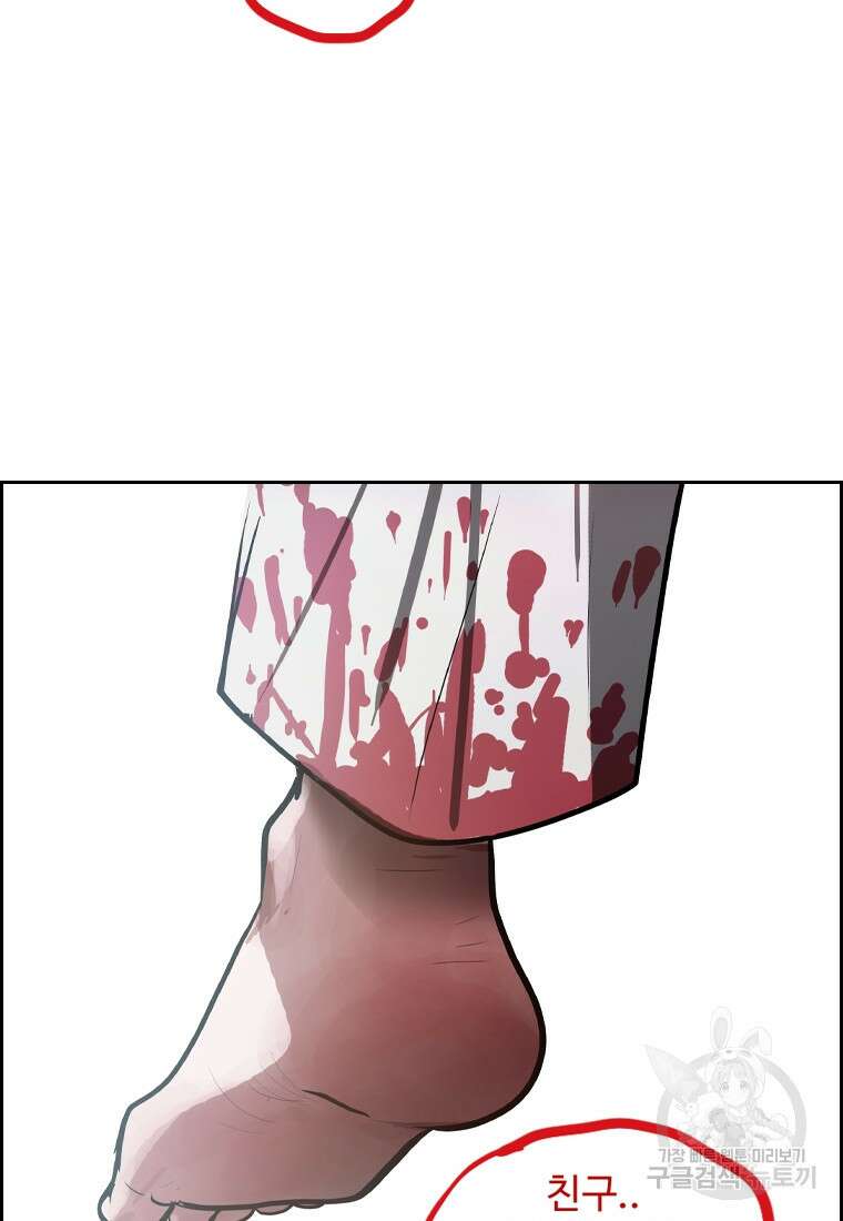 객 10화 112