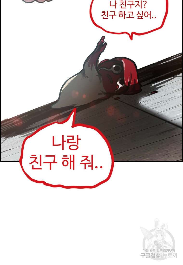 객 10화 113