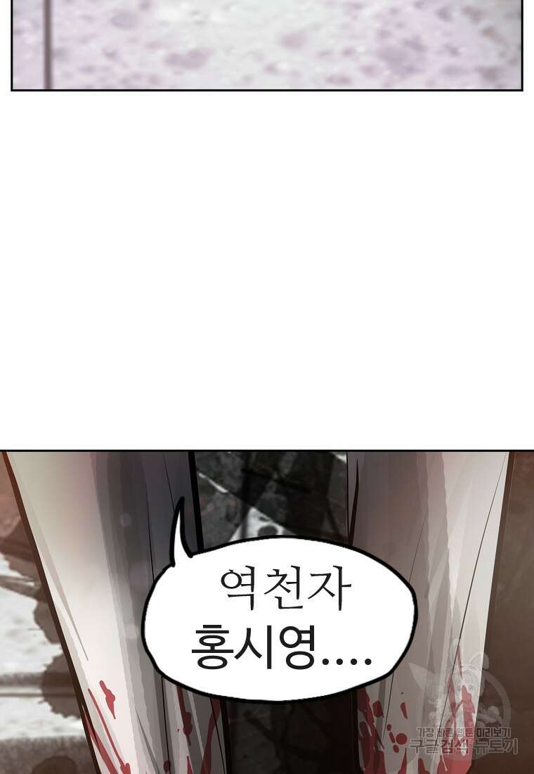 객 10화 115