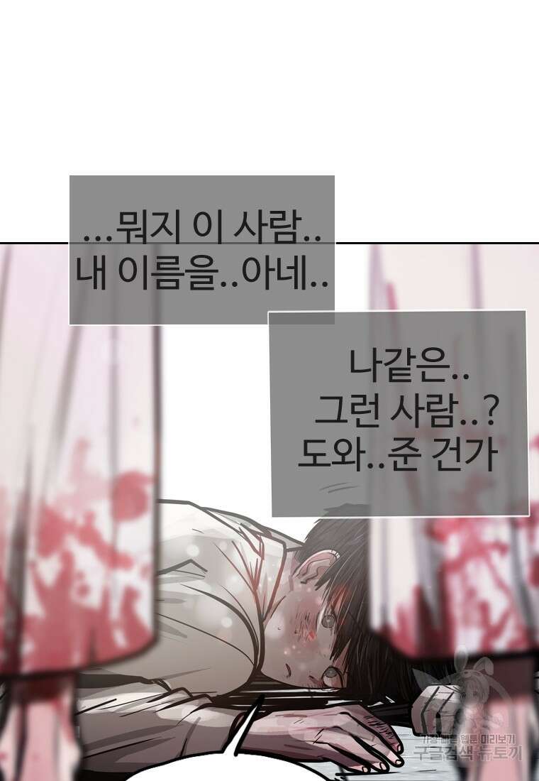 객 10화 117
