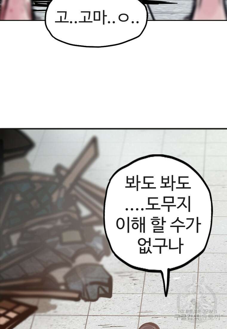 객 10화 118